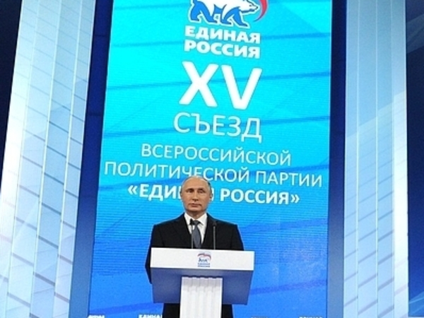 Год выборов: Зачем Путин приходил на съезд «Единой России»?