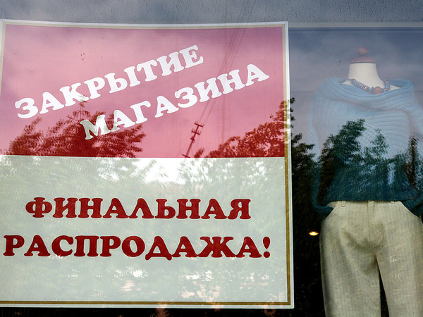 Как гибнут титаны моды