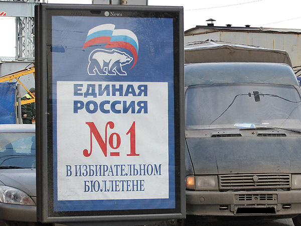 Как «Единая Россия» борется с собственной удачливостью