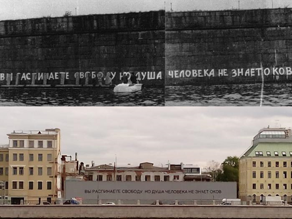 Привет из 1976-го: Кто повторил акцию советских диссидентов?
