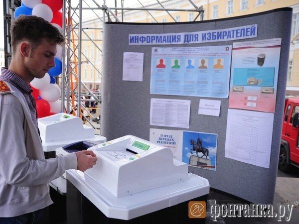 Как можно поставить точку на выборах