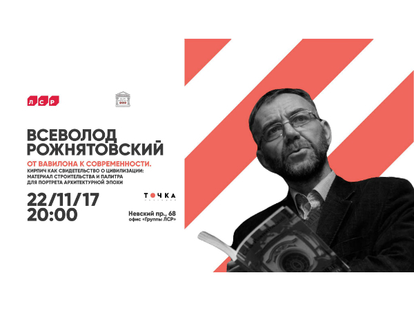 На Невском пройдет бесплатная лекция об истории строительства из кирпича
