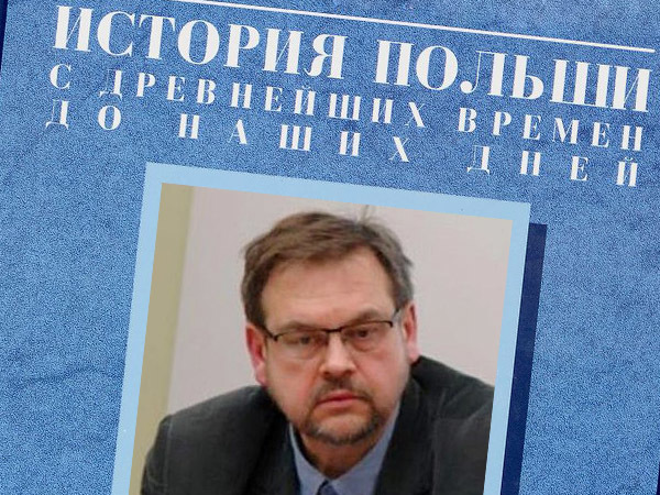 ФСБ отзеркалила польского историка