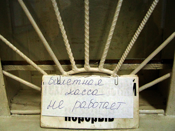 Как «Билетер» поругался с «Кассиром»