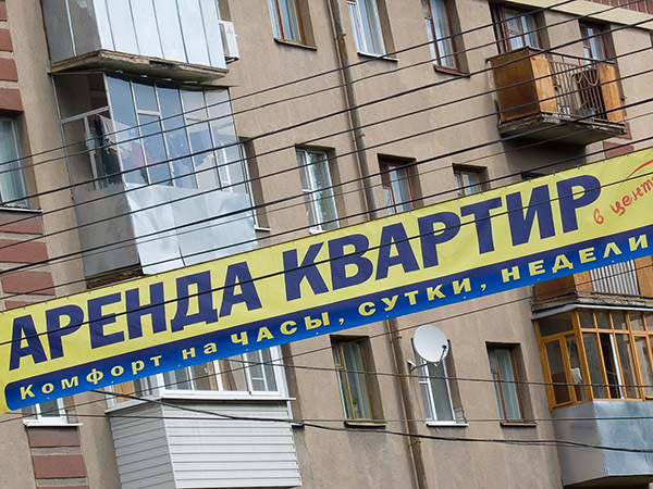 Чемпионат мира: аренда в ажиотаже