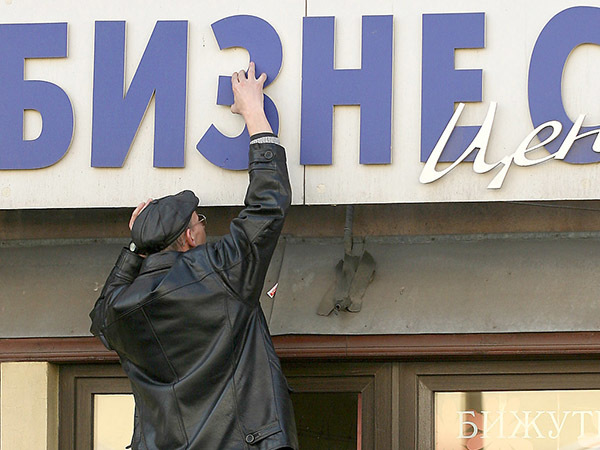 Кризис уменьшил метры для коммерции