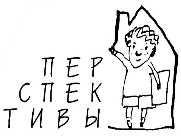 «Тренировочной квартире» «Перспектив» – год