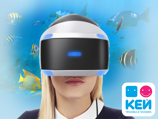КЕЙ назвал причины популярности технологии VR