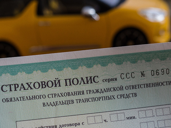 Заговор высших судов перед реформой ОСАГО