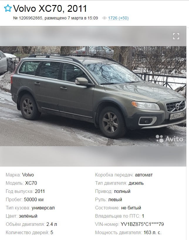 Сбитых в Купчино не подбирают (Иллюстрация 1 из 2) (Фото: скриншот www.avito.ru/)