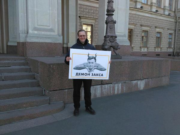У Мариинского дворца показали "демона ЗакСа"