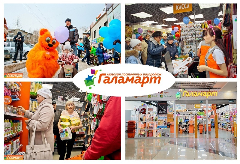www.galamart.ru