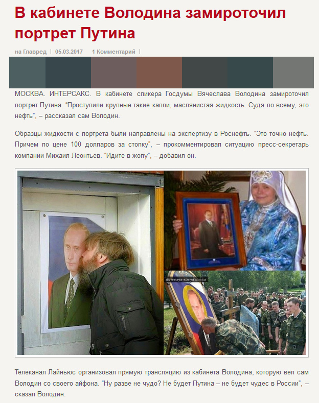 скриншот страницы сайта