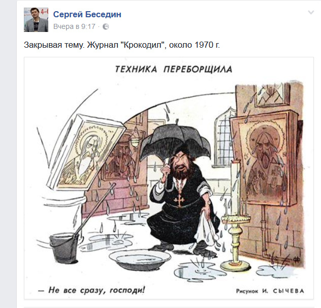 скриншот страницы facebook.com