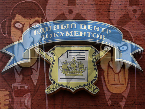 Единый центр шпионажа