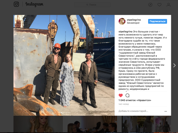 Лиза Пескова прилетела в Крым решать проблемы севастопольских рабочих