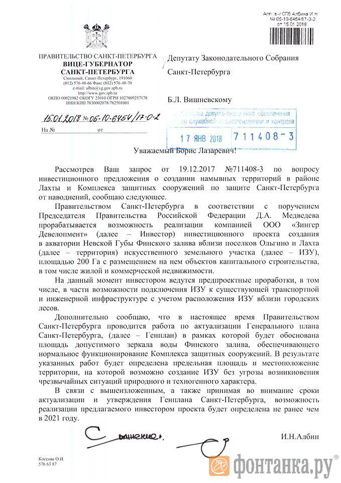 И целого города мало. Пригожин хочет прирастить Петербург островами (Иллюстрация 1 из 1)