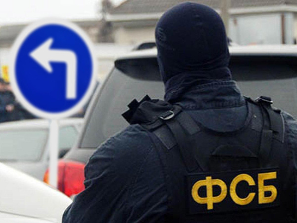 ФСБ пошла налево