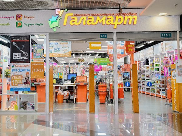 Открытие «Галамарта» в Гатчине