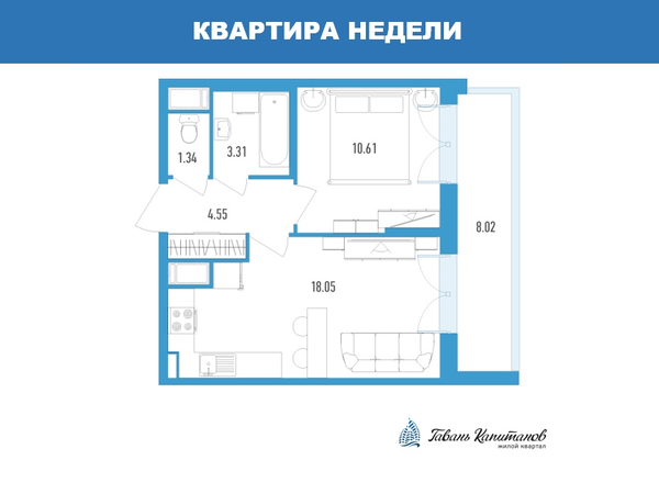 Квартира недели в ГК «Лидер Групп»