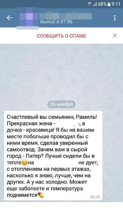 предоставлено адвокатами Рамиля Ахметгалиева