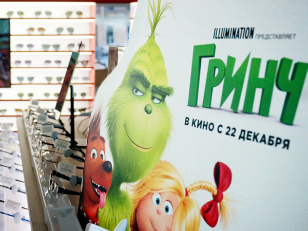 «Счастливый взгляд» и Universal Pictures приглашают в новогоднюю сказку