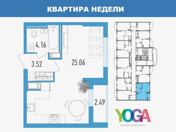 Квартира недели от ГК «Лидер Групп»