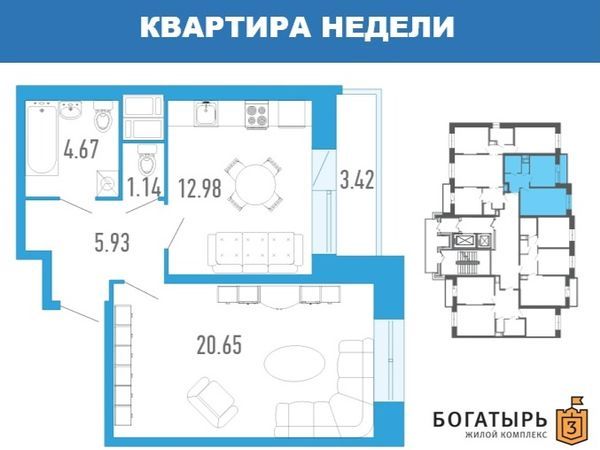 Квартира недели от ГК «Лидер Групп»