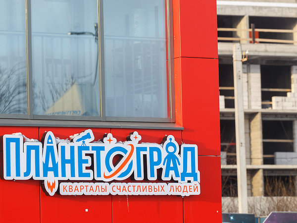 «Планетоград» сократился вчетверо. Но Пулковскую обсерваторию это не спасет