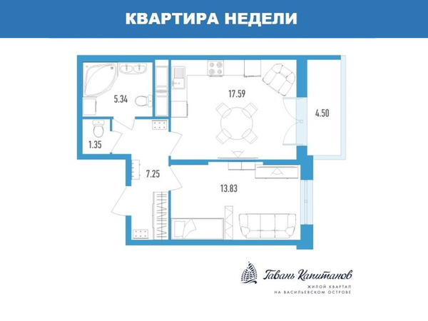 Квартира недели в ЖК «Колумб» от «Лидер Групп»