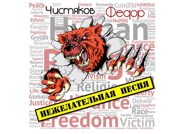 Фёдор Чистяков подарил «Дурдом» читателям «Фонтанки»