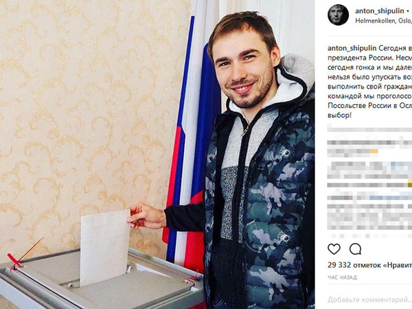 Весь мир голосует