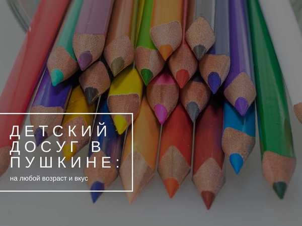 Как переехать ближе к природе и не поставить крест на хобби ребенка