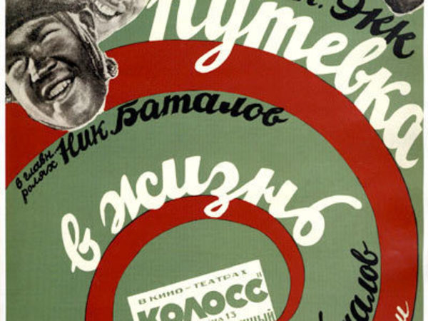 Как «Великий немой» впервые заговорил в Ленинграде