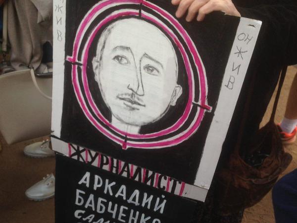 Акция памяти Бабченко у Соловецкого камня превратилась в праздник