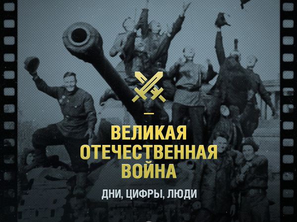 Арифметика войны