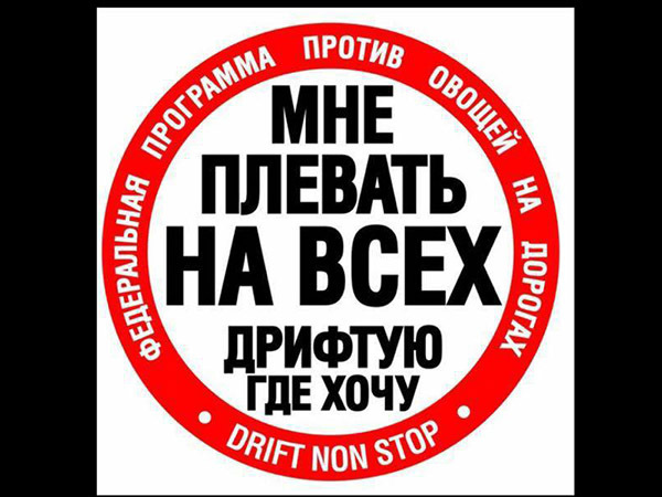 ГИБДД Петербурга окружила автодром. Стритрейсеры: надеемся, их надолго не хватит