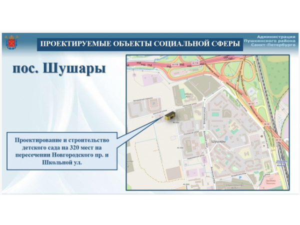 В Шушарах открылся новый детский сад