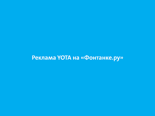 «Синие бороды» оказались рекламными носителями