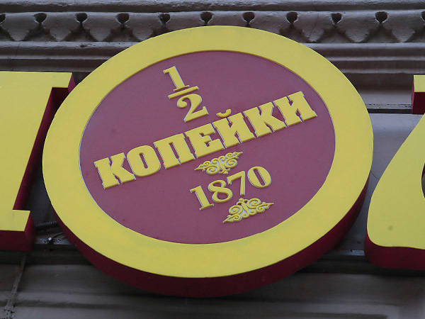 «Полушка» пошла по рукам. Одна из старейших продуктовых сетей Петербурга избавляется от торговых точек