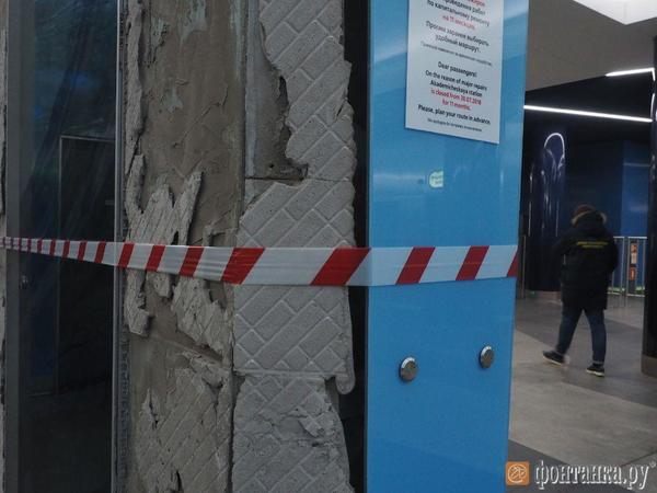 На «Новокрестовской» плитку заменили на полиэтилен, чтобы она не обвалилась