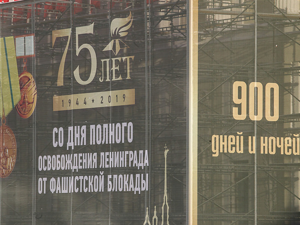 День снятия блокады. Трансляция из Петербурга