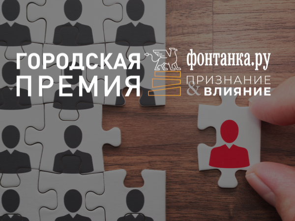 Setl Group намерен быть конкурентным на рынке труда и выиграть премию «Фонтанки»