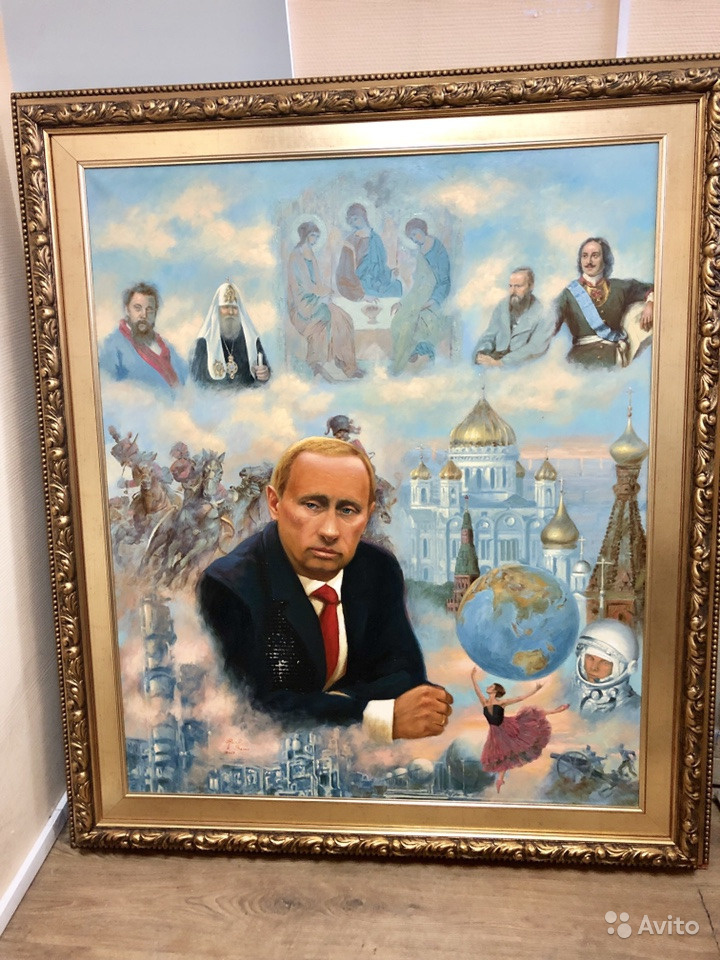 Путин и картина