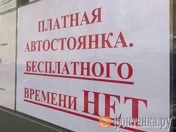 Огромными буквами написали «Касса», но деньги клали в карман. В Петербурге контролеры городских парковок стали фигурантами уголовных дел