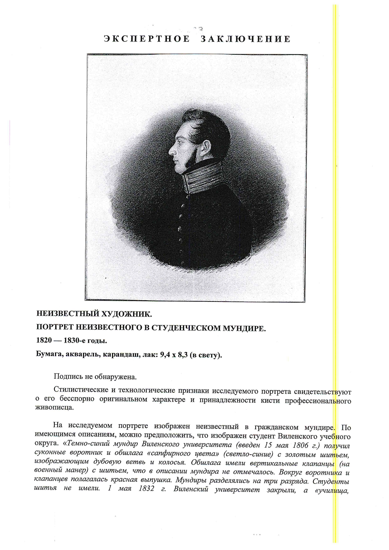 Подводная фауна. «Фонтанка» исследовала окружение Ильи Трабера и случайно  написала летопись петербургского бизнеса | 12.11.2019 | Санкт-Петербург -  БезФормата