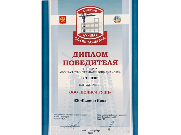 ЖК «Полис на Неве» - лучшая стройплощадка в Петербурге