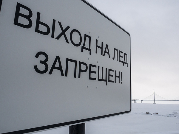 Губернатор Беглов запретил петербуржцам выходить на лед с 15 ноября, несмотря на температурный рекорд