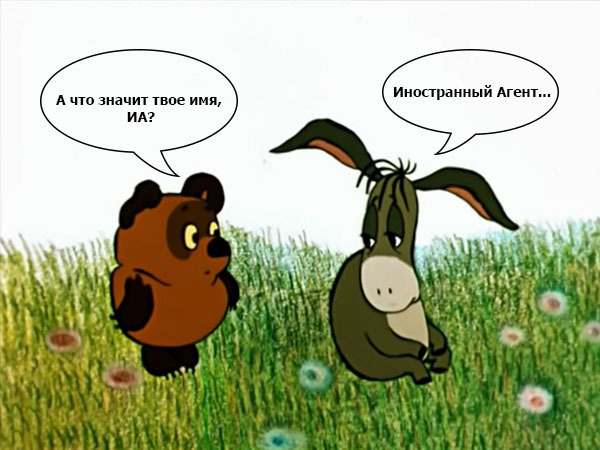 Есть такая профессия — Родину продавать. Что нужно сделать, чтобы тебя признали иноагентом