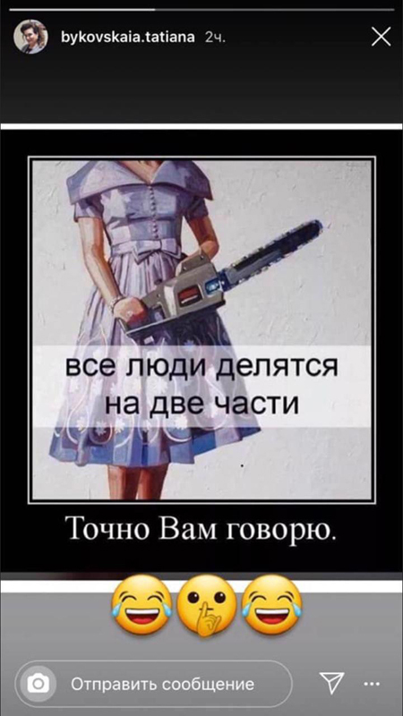 Скриншот с сайта instagram.com